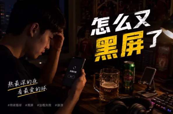 球赛直播不卡顿？稳定源查找指南