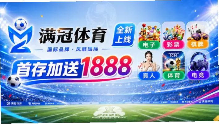 世界杯体育彩票投注规则详解