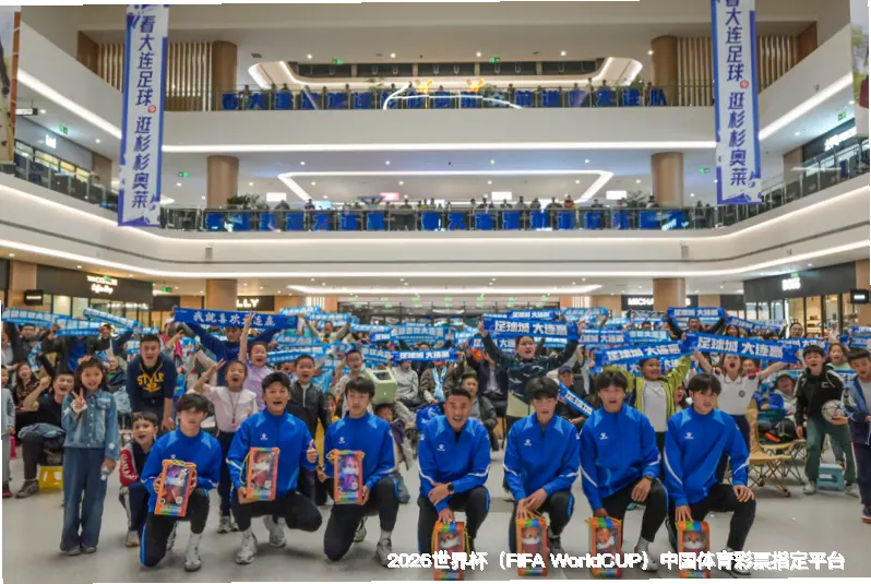 2026世界杯中国平台介绍